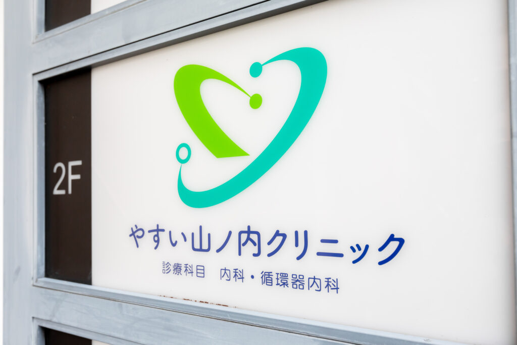 地域のかかりつけ医として、継続して見守ります